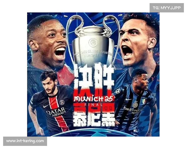 欧冠揭幕战模式借鉴美国体育联盟经验,提升赛事全球吸引力